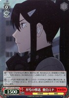 【ヴァイス】SR◇8号の移送 亜白ミナ