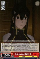 【ヴァイス】C◇カフカの心 亜白ミナ