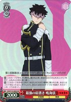 【ヴァイス】ＳＲ◇最強の肩書き 鳴海弦