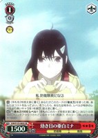 【ヴァイス】ＳＲ◇幼き日の亜白ミナ