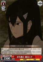 【ヴァイス】C◇8号逃亡 亜白ミナ