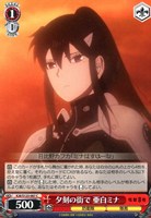 【ヴァイス】C◇夕刻の街で 亜白ミナ