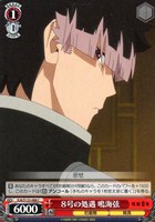 【ヴァイス】C◇8号の処遇 鳴海弦