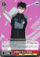 【ヴァイス】SR◇圧倒的な「実力」 鳴海弦