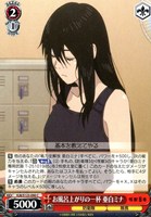 【ヴァイス】C◇お風呂上がりの一杯 亜白ミナ