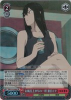 【ヴァイス】SR◇お風呂上がりの一杯 亜白ミナ