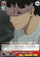 【ヴァイス】C◇長谷川からの呼び出し 鳴海弦