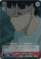 【ヴァイス】SR◇長谷川からの呼び出し 鳴海弦