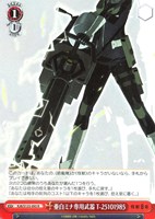 【ヴァイス】R◇亜白ミナ専用武器 T-25101985