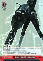 【ヴァイス】SR◇亜白ミナ専用武器 T-25101985