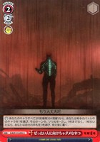 【ヴァイス】U◇ぜったい人に向けちゃダメなやつ