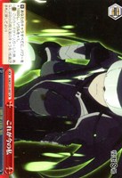 【ヴァイス】CR◇これが今の私