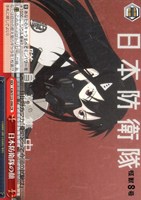 【ヴァイス】CR◇日本防衛隊の顔