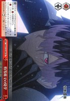 【ヴァイス】CR◇特等席での見学