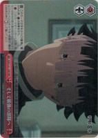 【ヴァイス】RRR◇そして最強の部隊へ