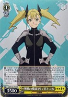 【ヴァイス】ＰＲ◇怪獣の殲滅 四ノ宮キコル