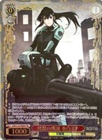 【ヴァイス】ＰＲ＋）箔押し◇怪獣の殲滅 亜白ミナ