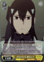 【ヴァイス】ＴＤ◇８号の行方 亜白ミナ