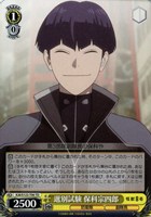 【ヴァイス】ＴＤ◇選別試験 保科宗四郎