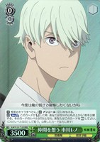 【ヴァイス】ＲＲＲ◇仲間を想う 市川レノ