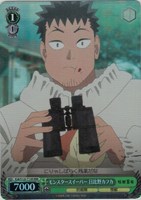 【ヴァイス】ＲＲＲ◇モンスタースイーパー 日比野カフカ