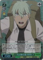 【ヴァイス】ＲＲＲ◇一次試験合格 市川レノ