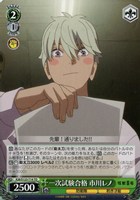 【ヴァイス】ＴＤ◇一次試験合格 市川レノ