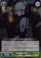 【ヴァイス】ＴＤ◇作戦開始 市川レノ