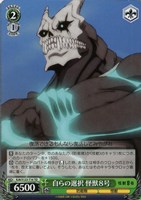 【ヴァイス】ＴＤ◇自らの選択 怪獣８号