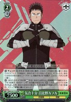 【ヴァイス】ＲＲＲ◇気合十分 日比野カフカ