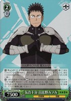 【ヴァイス】ＴＤ◇気合十分 日比野カフカ