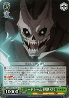 【ヴァイス】ＴＤ◇コードネーム 怪獣８号