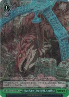 【ヴァイス】ＲＲＲ◇日の当たらない怪獣との戦い