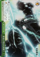 【ヴァイス】ＴＤ◇歴史に残る大怪獣!?