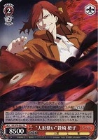 ヴァイス　空の境界　PR カードを売る/ヴァイスシュヴァルツ/【S】シュヴァルツサイド/空