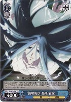 ヴァイス　空の境界　PR カードを買う/ヴァイスシュヴァルツ/【S】シュヴァルツサイド