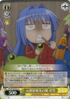 【ヴァイス】U◇元祖居候先の娘 名雪