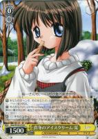 【ヴァイス】C◇真冬のアイスクリーム 栞