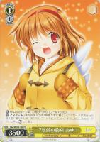 【ヴァイス】プロモ◇7年前の約束 あゆ
