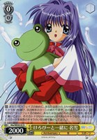 【ヴァイス】N◇けろぴーと一緒に 名雪