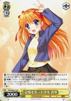 【ヴァイス】N◇記憶を失った少女 真琴