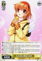 【ヴァイス】N◇ある冬の物語 あゆ