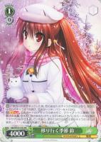 【ヴァイス】RR◇移り行く季節 鈴