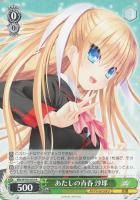 【ヴァイス】R◇あたしの青春 沙耶