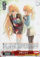 【ヴァイス】N◇沙耶とあや