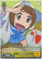 【ヴァイス】R◇大阪観光 マコ