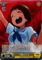 【ヴァイス】U◇不動のマコ