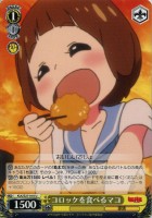 【ヴァイス】U◇コロッケを食べるマコ