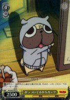 【ヴァイス】C◇がっついてるからガッツ