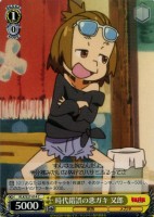 【ヴァイス】C◇時代錯誤の悪ガキ 又郎